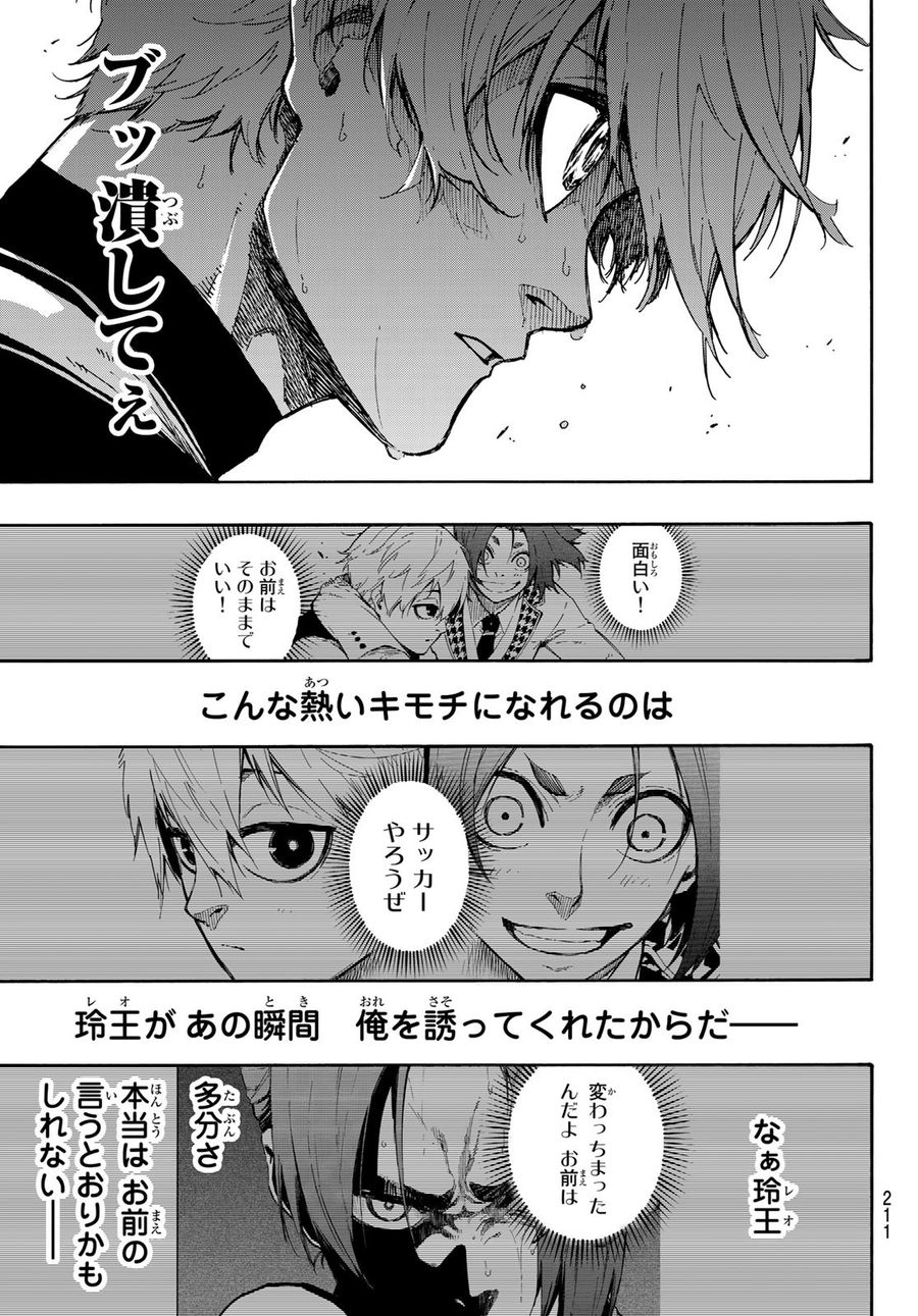 ブルーロック - raw - 第76話 - https://jpee.aabb.to/JPEE/7765/kbclihusuth.jpg