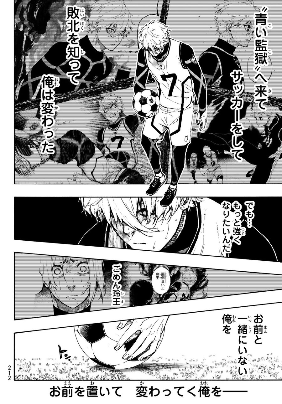 ブルーロック - raw - 第76話 - https://jpee.aabb.to/JPEE/7765/ndjnzapree1.jpg