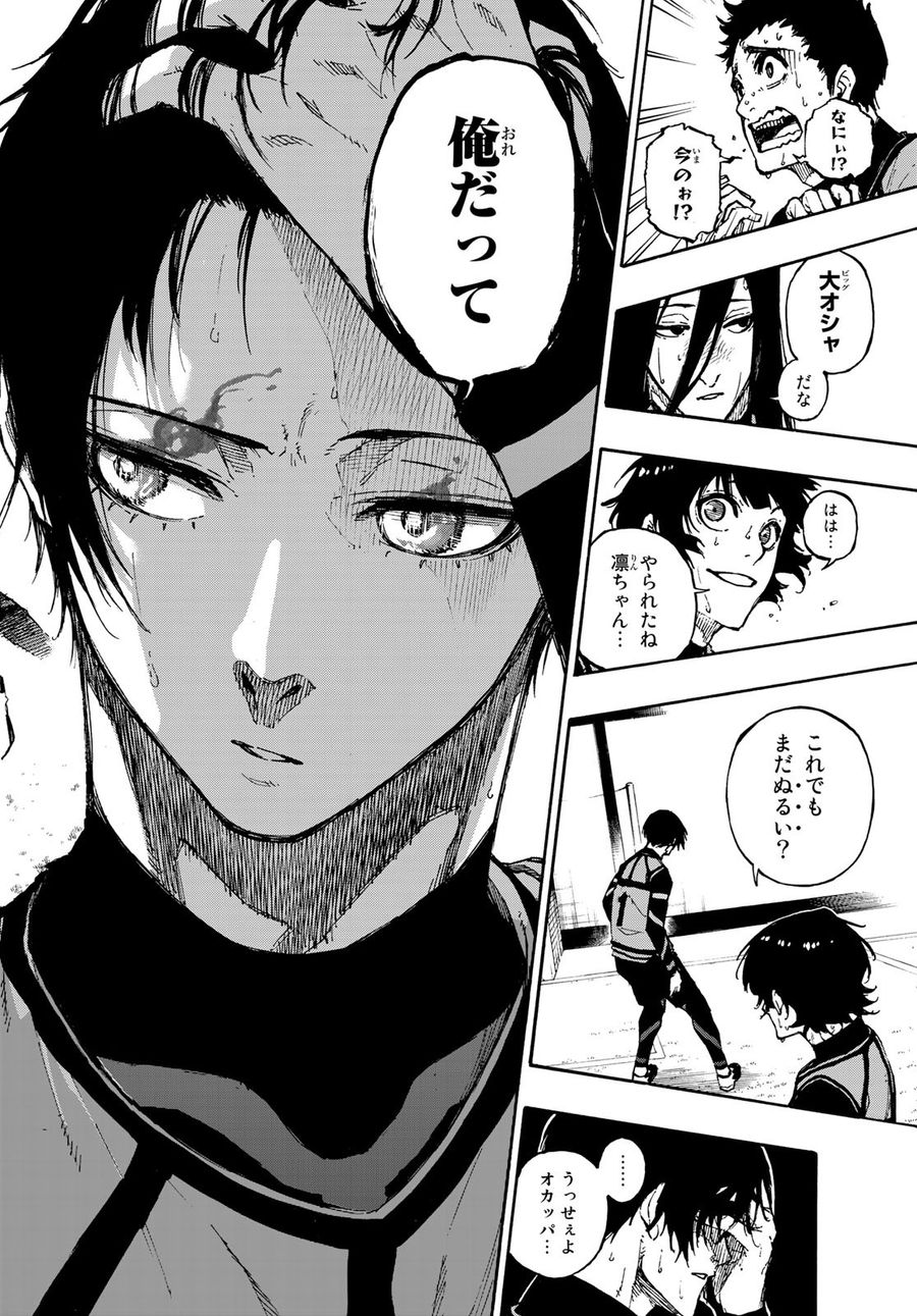 ブルーロック - raw - 第76話 - https://jpee.aabb.to/JPEE/7765/regkaf2vobd.jpg