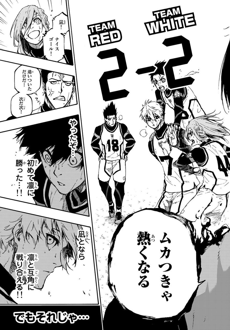 ブルーロック - raw - 第76話 - https://jpee.aabb.to/JPEE/7765/t3f5pgwpvtd.jpg