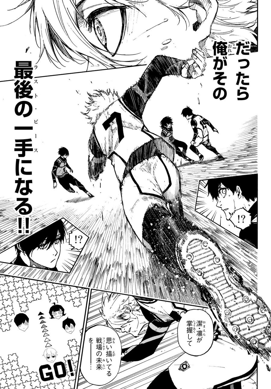 ブルーロック - raw - 第76話 - https://jpee.aabb.to/JPEE/7765/uxvyu5drc02.jpg