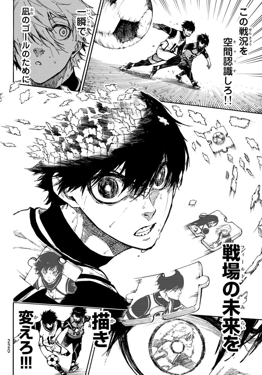 ブルーロック - raw - 第76話 - https://jpee.aabb.to/JPEE/7765/vy3qsj4biw5.jpg