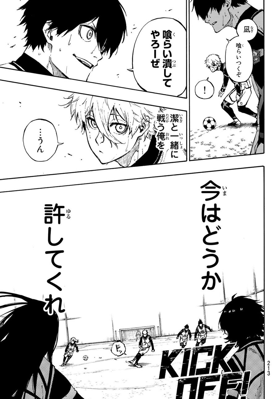 ブルーロック - raw - 第76話 - https://jpee.aabb.to/JPEE/7765/wmuk02yz2e4.jpg