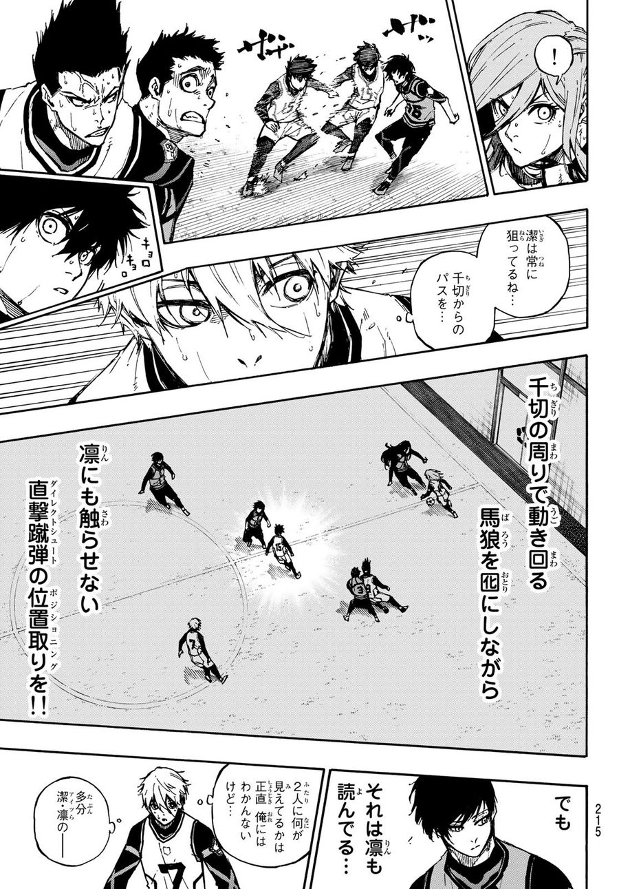 ブルーロック - raw - 第76話 - https://jpee.aabb.to/JPEE/7765/wubqre3jt3h.jpg