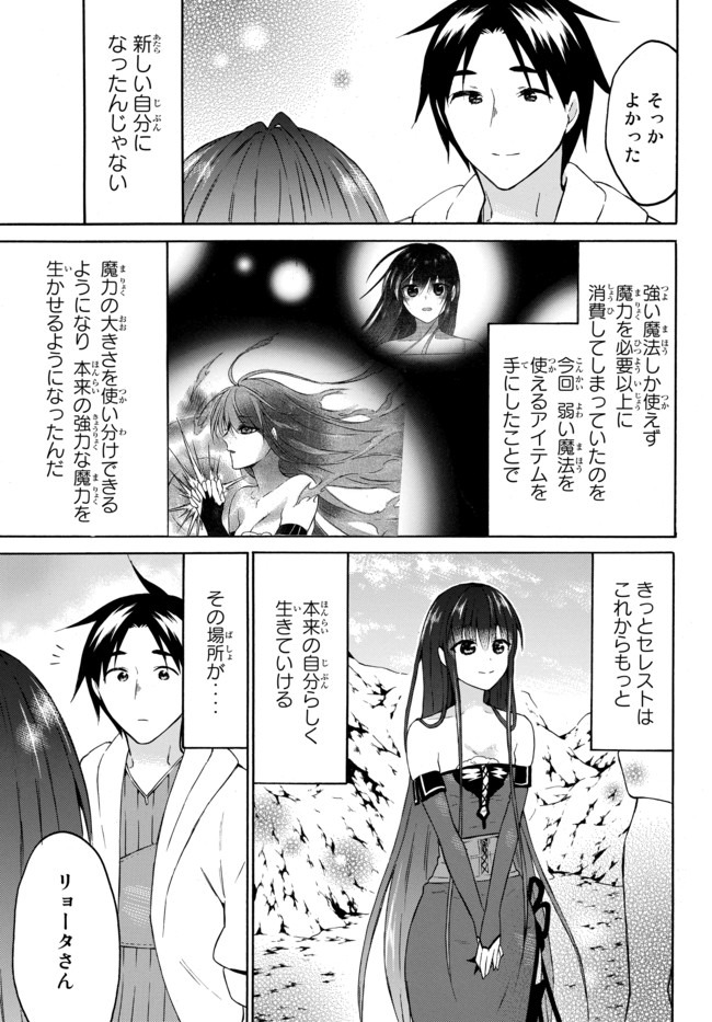 レベル1だけどユニークスキルで最強です - raw - 第31.2話 - https://jpee.aabb.to/JPEE/77650/0k5cm0eookr.jpg