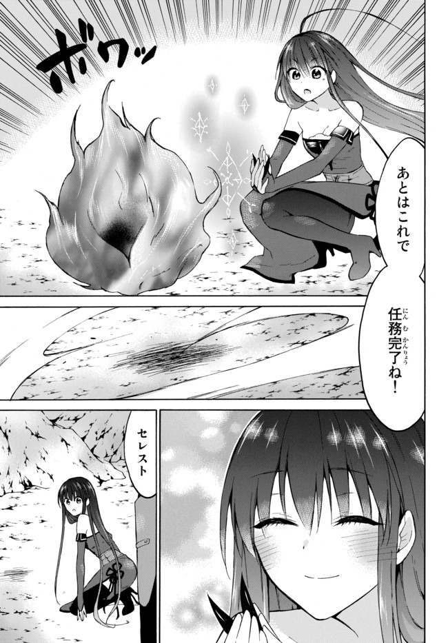 レベル1だけどユニークスキルで最強です - raw - 第31.2話 - https://jpee.aabb.to/JPEE/77650/ipo01wtqsn1.jpg