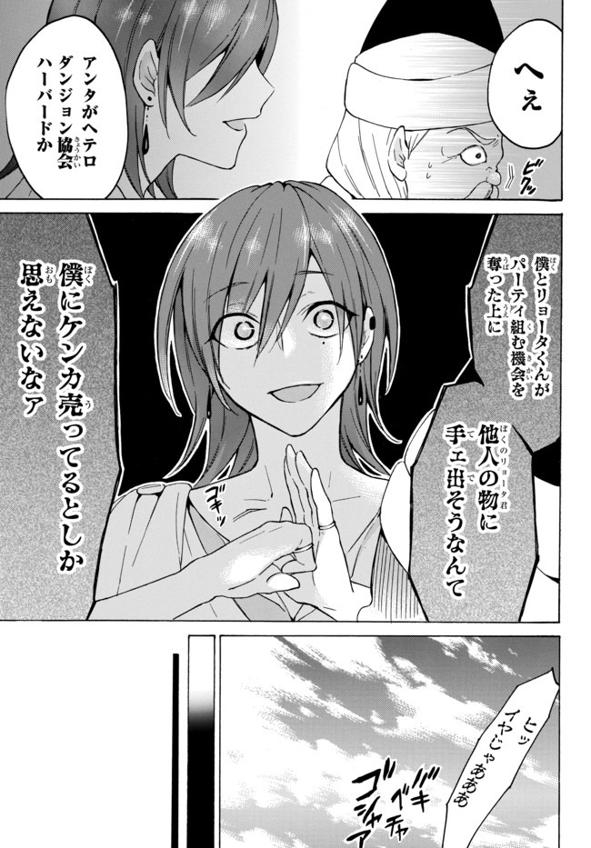 レベル1だけどユニークスキルで最強です - raw - 第31.2話 - https://jpee.aabb.to/JPEE/77650/iuwagcnn2ay.jpg