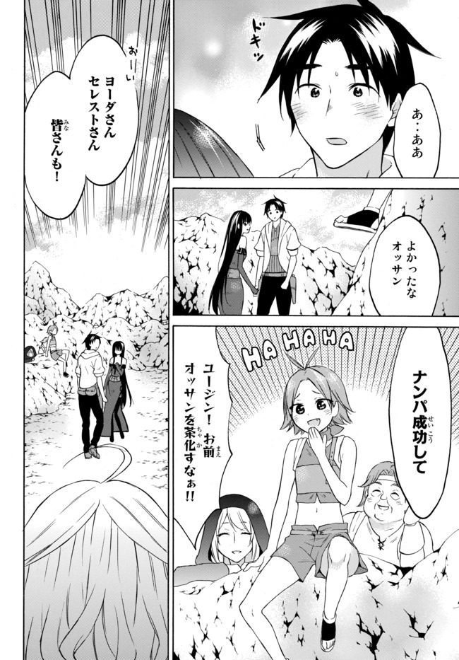 レベル1だけどユニークスキルで最強です - raw - 第31.2話 - https://jpee.aabb.to/JPEE/77650/izkcowf0ld4.jpg