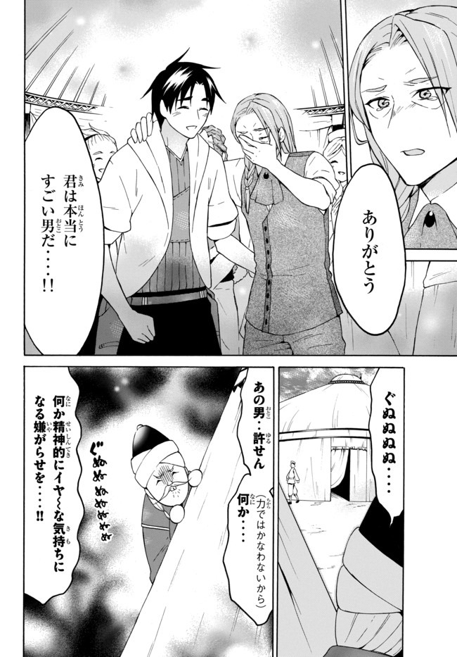 レベル1だけどユニークスキルで最強です - raw - 第31.2話 - https://jpee.aabb.to/JPEE/77650/mxpvqbqq4t5.jpg