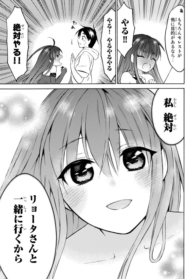 レベル1だけどユニークスキルで最強です - raw - 第31.2話 - https://jpee.aabb.to/JPEE/77650/qo2i31ed52w.jpg