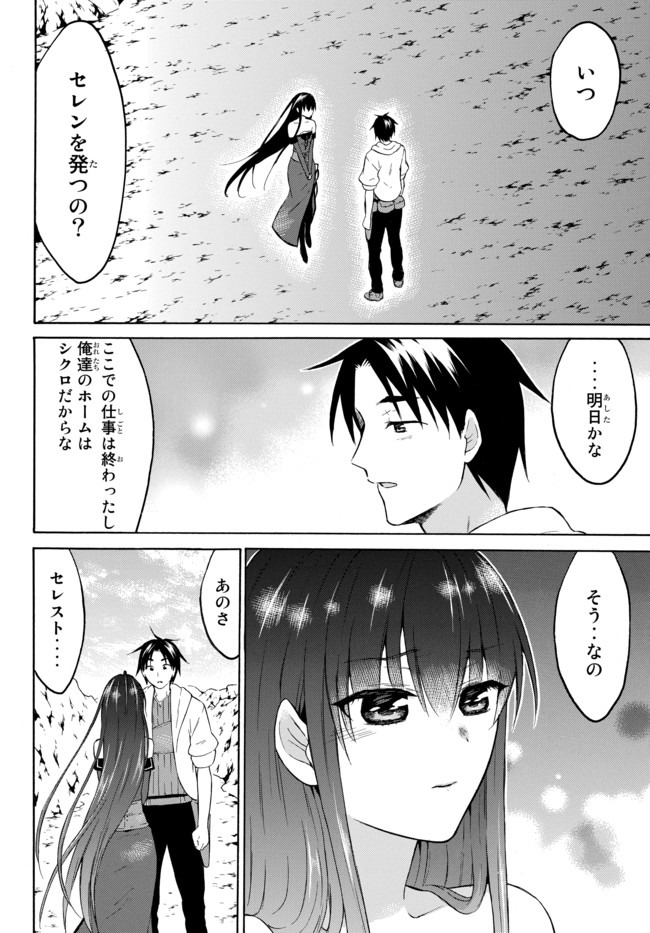 レベル1だけどユニークスキルで最強です - raw - 第31.2話 - https://jpee.aabb.to/JPEE/77650/s1rvjvq21gb.jpg