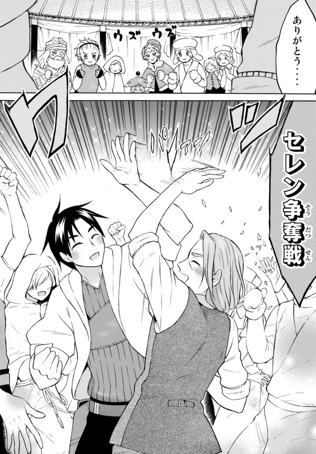 レベル1だけどユニークスキルで最強です - raw - 第31.2話 - https://jpee.aabb.to/JPEE/77650/xmi3vx2fxqf.jpg
