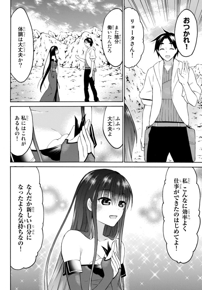 レベル1だけどユニークスキルで最強です - raw - 第31.2話 - https://jpee.aabb.to/JPEE/77650/xrdzosazjmc.jpg