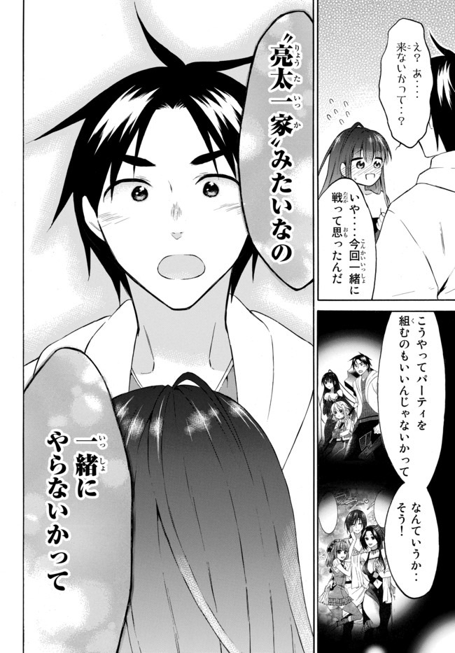 レベル1だけどユニークスキルで最強です - raw - 第31.2話 - https://jpee.aabb.to/JPEE/77650/xtg52juuwvk.jpg