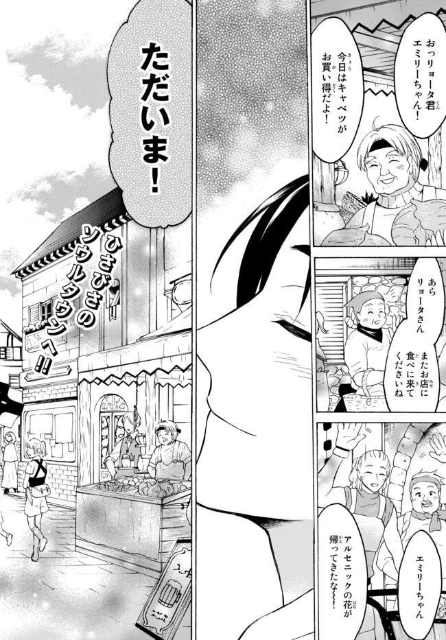 レベル1だけどユニークスキルで最強です - raw - 第32.1話 - https://jpee.aabb.to/JPEE/77654/2ncku1vxnky.jpg