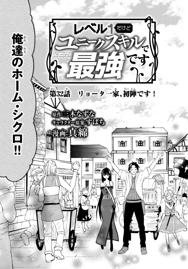 レベル1だけどユニークスキルで最強です - raw - 第32.1話 - https://jpee.aabb.to/JPEE/77654/bcpaxl1wbj5.jpg