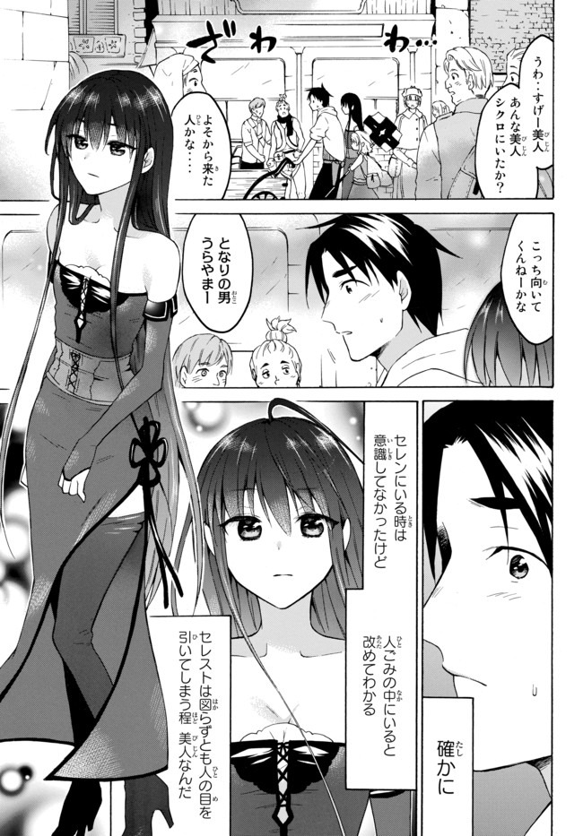 レベル1だけどユニークスキルで最強です - raw - 第32.1話 - https://jpee.aabb.to/JPEE/77654/cwyhfr2qvsj.jpg