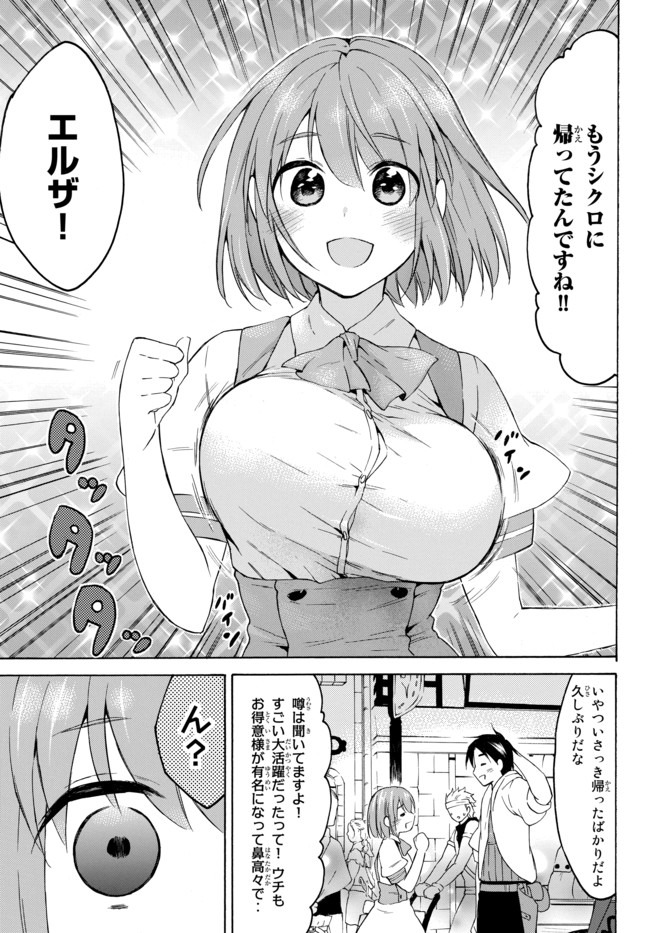 レベル1だけどユニークスキルで最強です - raw - 第32.1話 - https://jpee.aabb.to/JPEE/77654/hbzx2sgcmcc.jpg