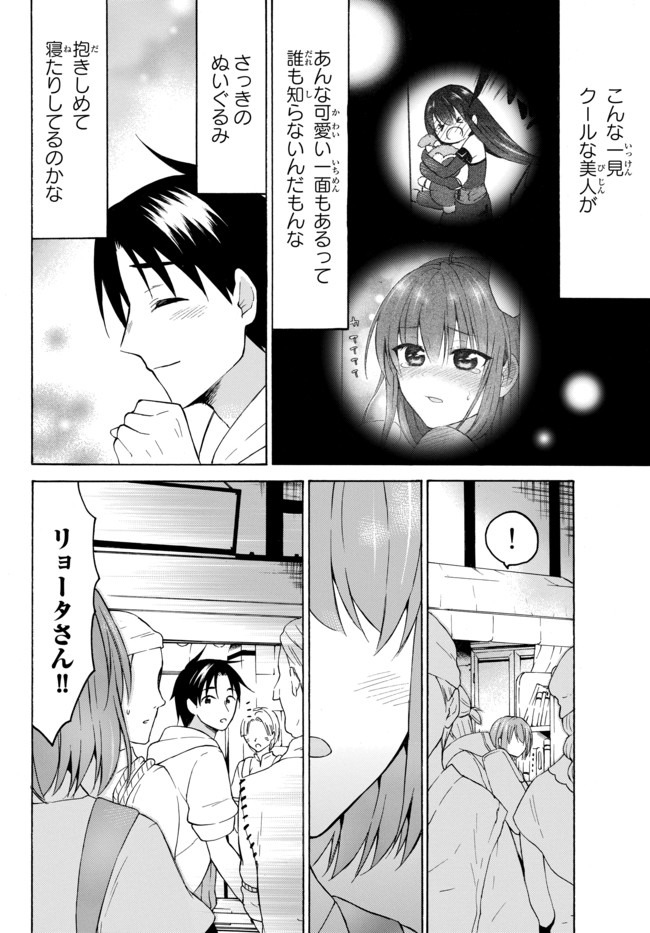 レベル1だけどユニークスキルで最強です - raw - 第32.1話 - https://jpee.aabb.to/JPEE/77654/irixksrqq5k.jpg