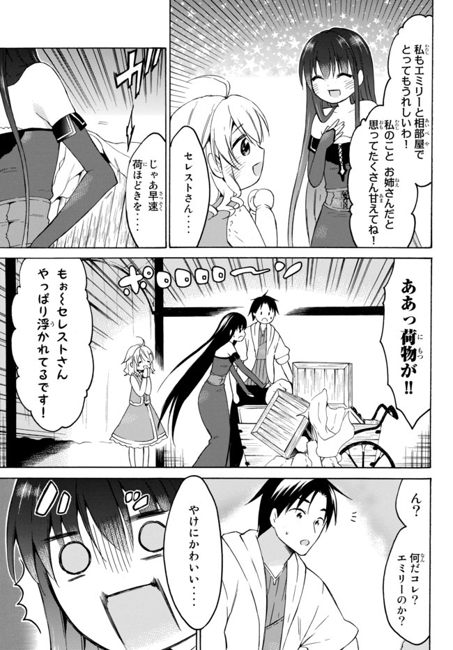 レベル1だけどユニークスキルで最強です - raw - 第32.1話 - https://jpee.aabb.to/JPEE/77654/mcqoevwokdl.jpg