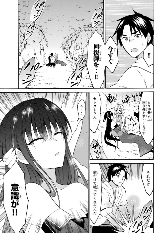 レベル1だけどユニークスキルで最強です - raw - 第31.1話 - https://jpee.aabb.to/JPEE/77656/cvc1dvvevqh.jpg