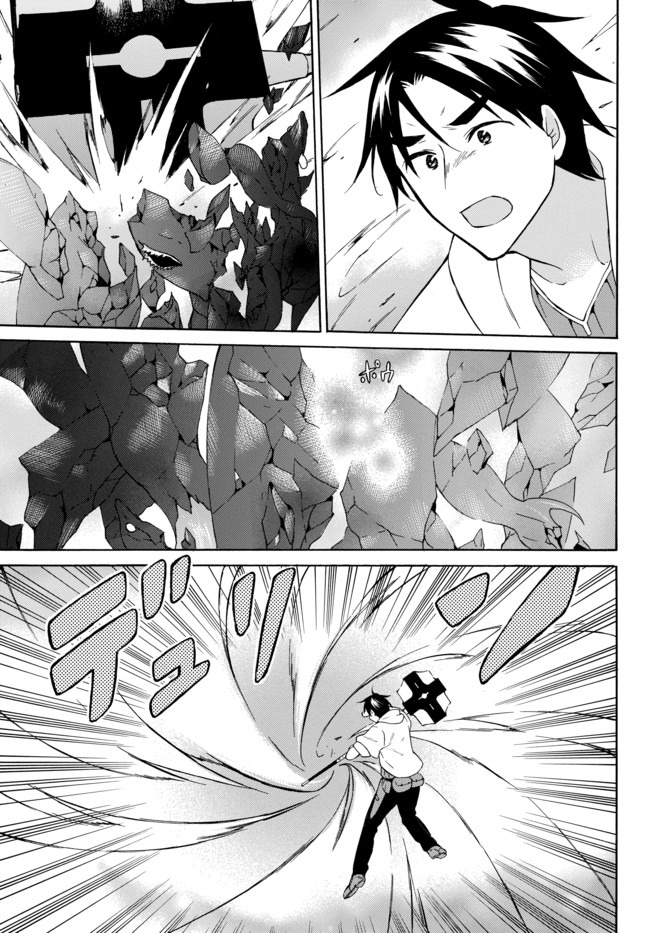 レベル1だけどユニークスキルで最強です - raw - 第31.1話 - https://jpee.aabb.to/JPEE/77656/eglx4l3jf5k.jpg