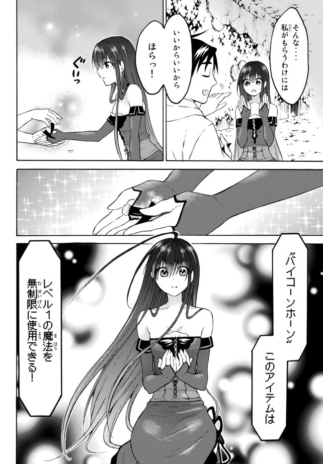 レベル1だけどユニークスキルで最強です - raw - 第31.1話 - https://jpee.aabb.to/JPEE/77656/lufkzxctgnn.jpg