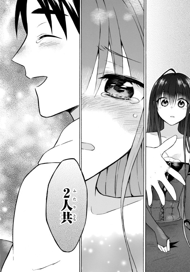 レベル1だけどユニークスキルで最強です - raw - 第31.1話 - https://jpee.aabb.to/JPEE/77656/mu0q3q0i4g0.jpg