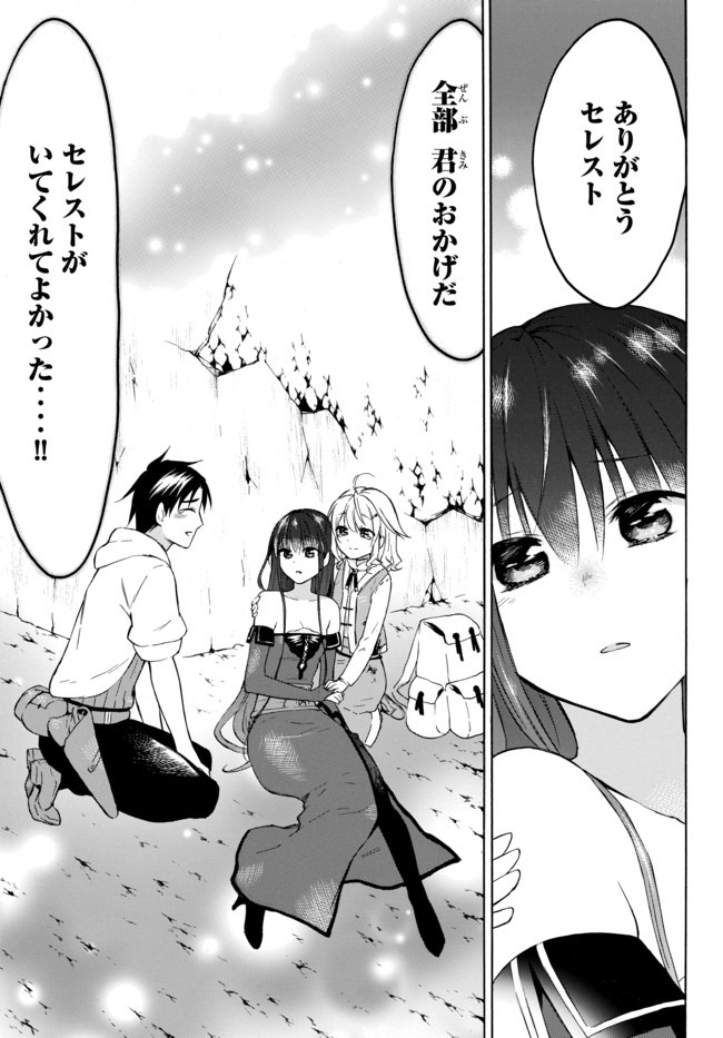 レベル1だけどユニークスキルで最強です - raw - 第31.1話 - https://jpee.aabb.to/JPEE/77656/tu223wommcw.jpg