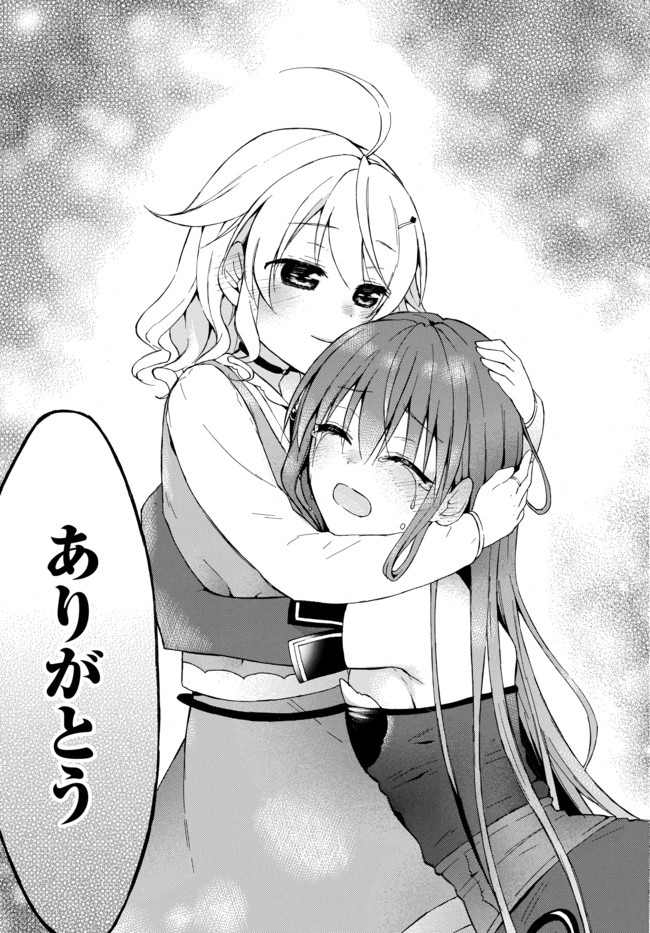 レベル1だけどユニークスキルで最強です - raw - 第31.1話 - https://jpee.aabb.to/JPEE/77656/ueinc4cov13.jpg