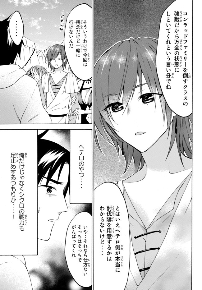 レベル1だけどユニークスキルで最強です - raw - 第29話 - https://jpee.aabb.to/JPEE/77657/fpbq204m0lp.jpg