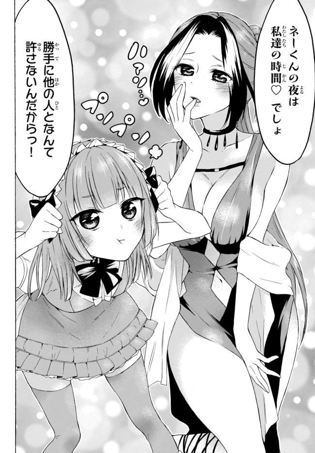 レベル1だけどユニークスキルで最強です - raw - 第29話 - https://jpee.aabb.to/JPEE/77657/glptbntqbad.jpg