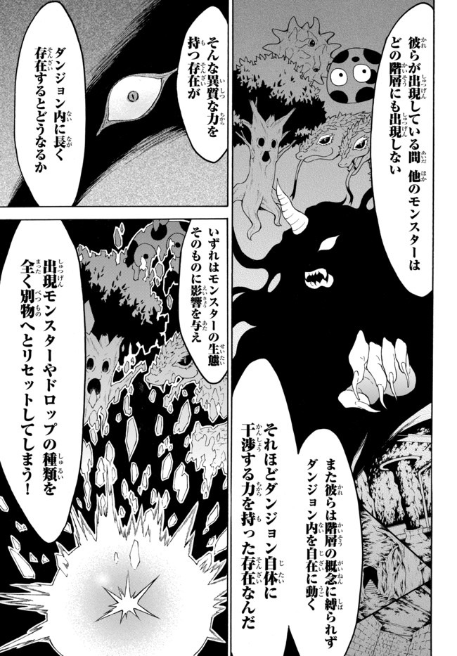 レベル1だけどユニークスキルで最強です - raw - 第29話 - https://jpee.aabb.to/JPEE/77657/jzzqal5ie4b.jpg