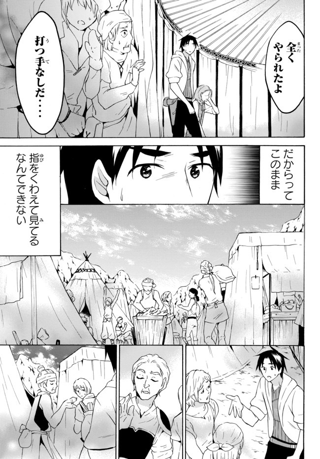 レベル1だけどユニークスキルで最強です - raw - 第29話 - https://jpee.aabb.to/JPEE/77657/krvcwhgfbzu.jpg
