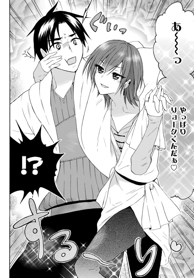 レベル1だけどユニークスキルで最強です - raw - 第29話 - https://jpee.aabb.to/JPEE/77657/ogn4o4j3qyz.jpg