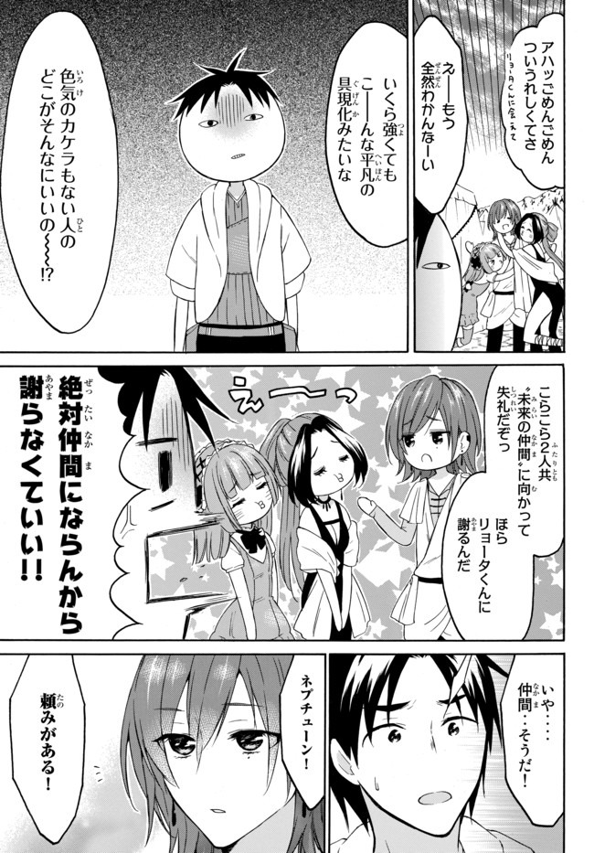 レベル1だけどユニークスキルで最強です - raw - 第29話 - https://jpee.aabb.to/JPEE/77657/rlblooosunu.jpg