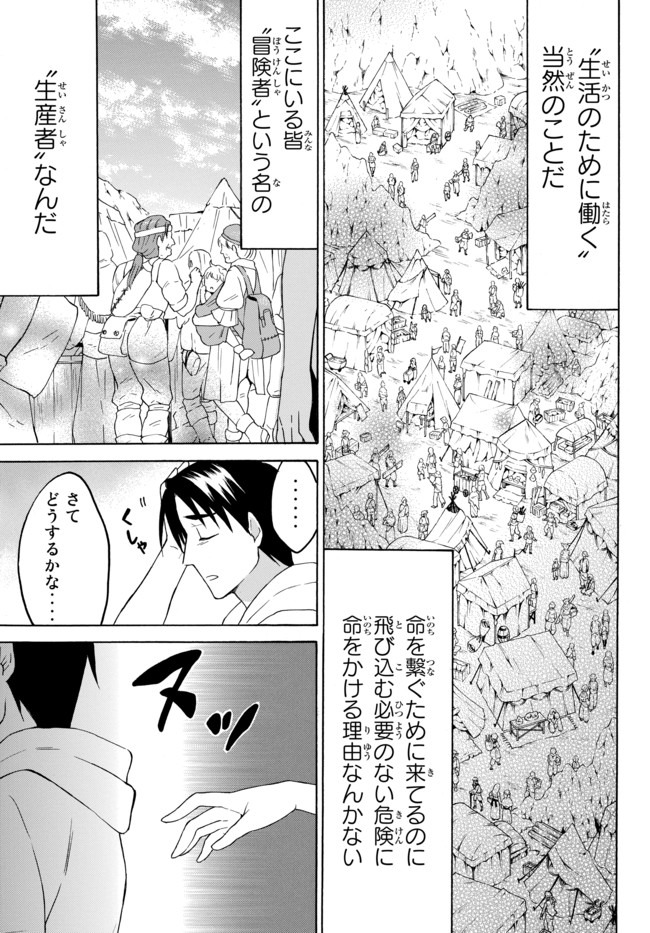 レベル1だけどユニークスキルで最強です - raw - 第29話 - https://jpee.aabb.to/JPEE/77657/tacd15rpd2w.jpg
