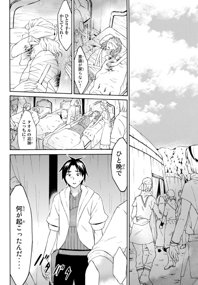 レベル1だけどユニークスキルで最強です - raw - 第29話 - https://jpee.aabb.to/JPEE/77657/yp50pghfy2w.jpg