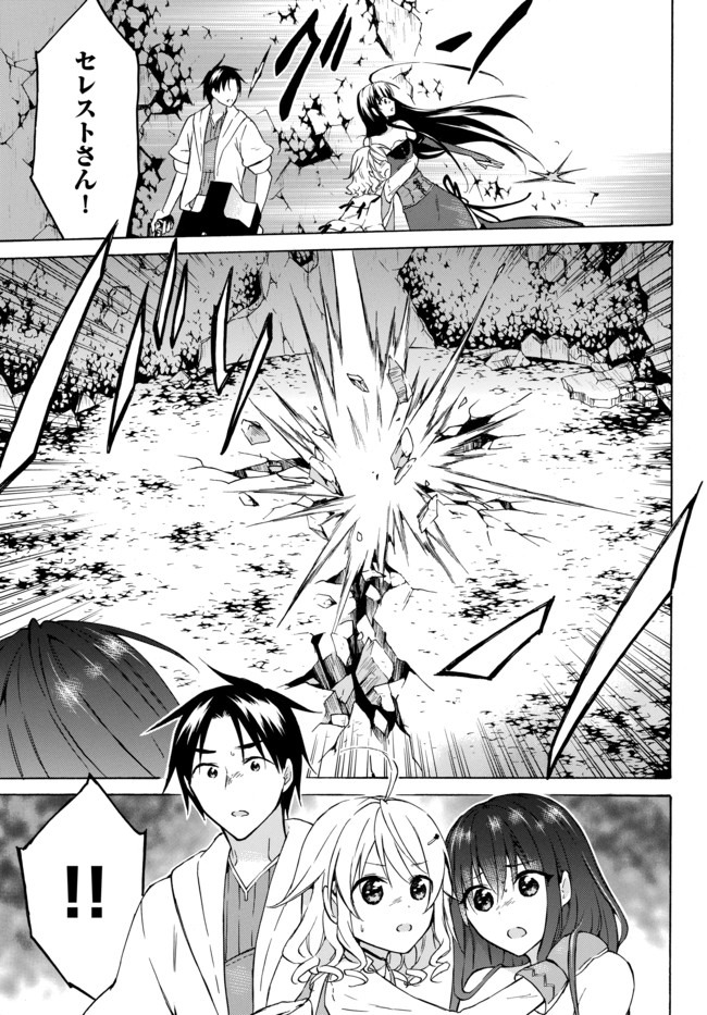 レベル1だけどユニークスキルで最強です - raw - 第30.1話 - https://jpee.aabb.to/JPEE/77658/2ofc35v21mw.jpg