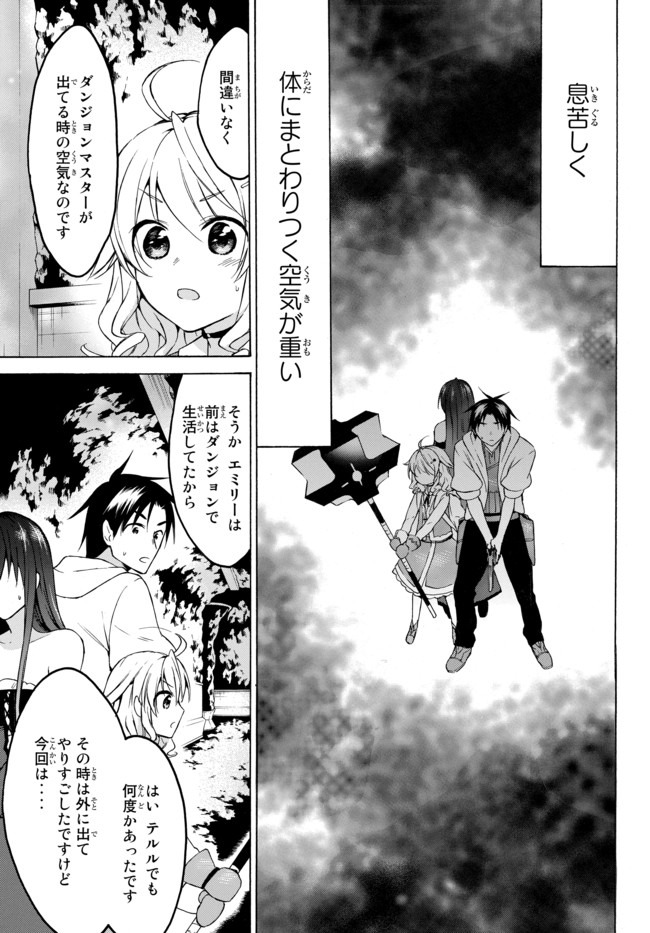 レベル1だけどユニークスキルで最強です - raw - 第30.1話 - https://jpee.aabb.to/JPEE/77658/5dlu5i5ogiu.jpg