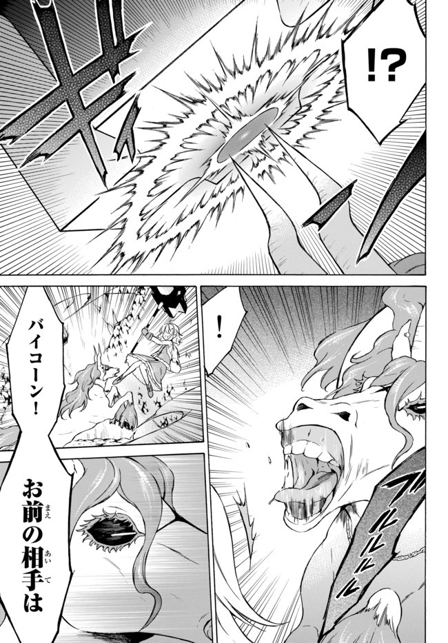 レベル1だけどユニークスキルで最強です - raw - 第30.1話 - https://jpee.aabb.to/JPEE/77658/b2p0craxnvv.jpg