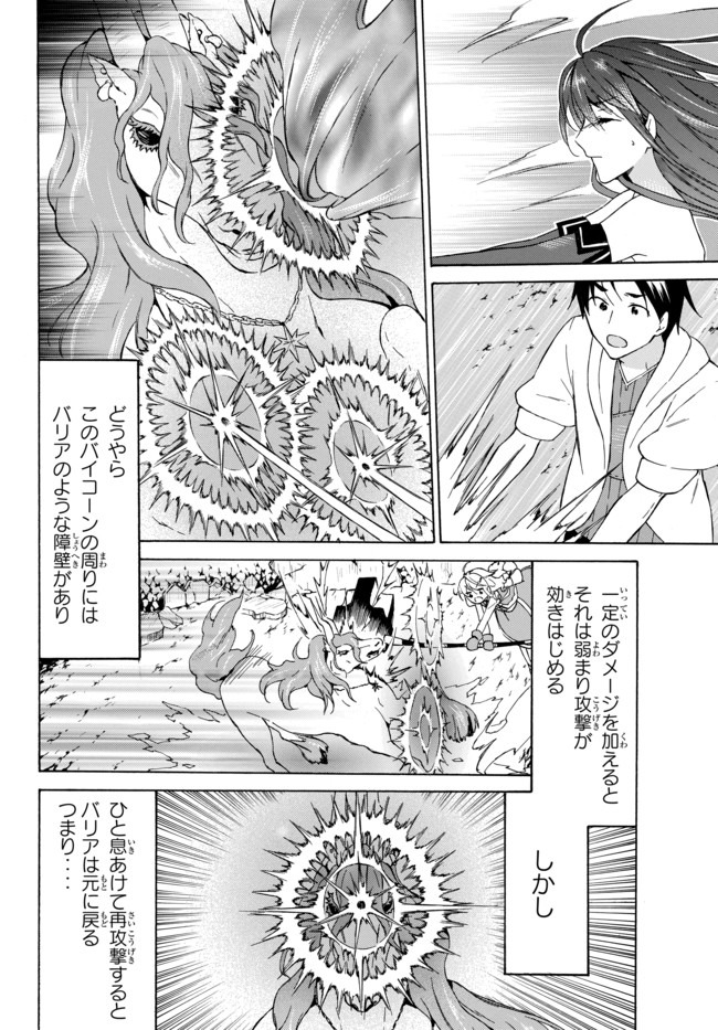 レベル1だけどユニークスキルで最強です - raw - 第30.1話 - https://jpee.aabb.to/JPEE/77658/bi2j53dqkqy.jpg