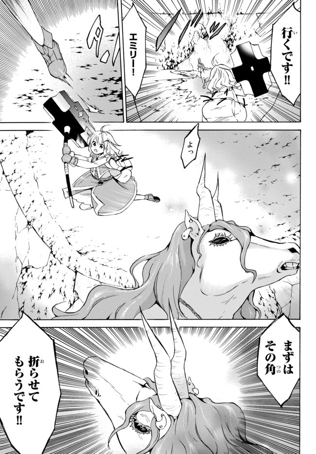 レベル1だけどユニークスキルで最強です - raw - 第30.1話 - https://jpee.aabb.to/JPEE/77658/bt4anh0iroa.jpg