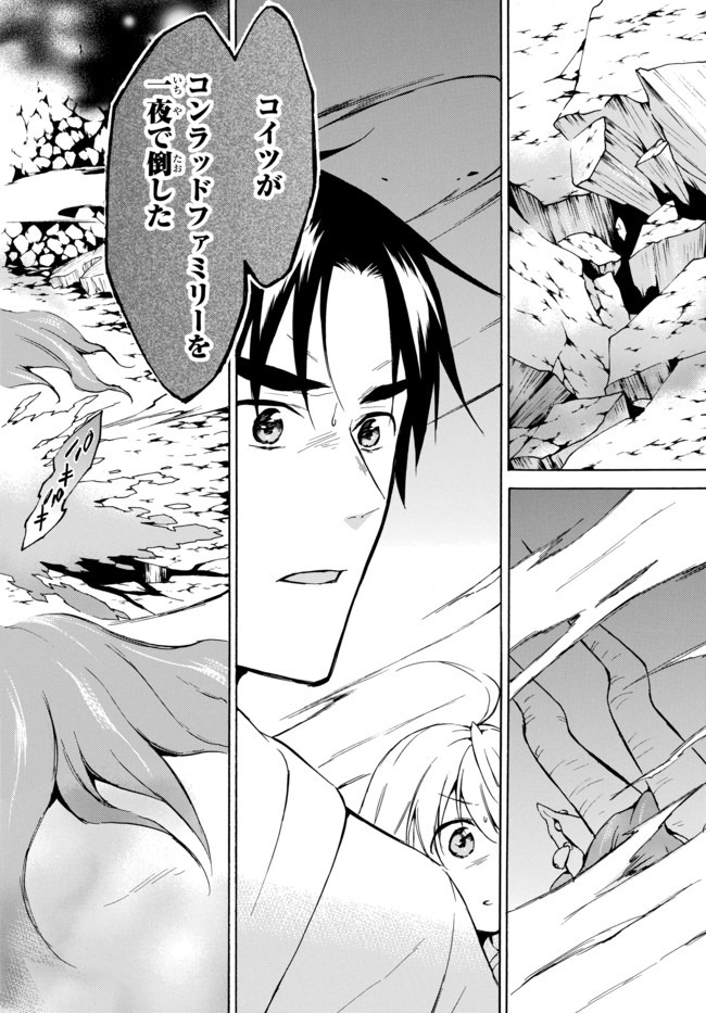 レベル1だけどユニークスキルで最強です - raw - 第30.1話 - https://jpee.aabb.to/JPEE/77658/daz51rtuyen.jpg