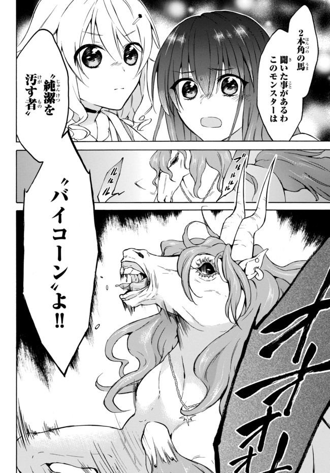 レベル1だけどユニークスキルで最強です - raw - 第30.1話 - https://jpee.aabb.to/JPEE/77658/deck4xb2zmp.jpg