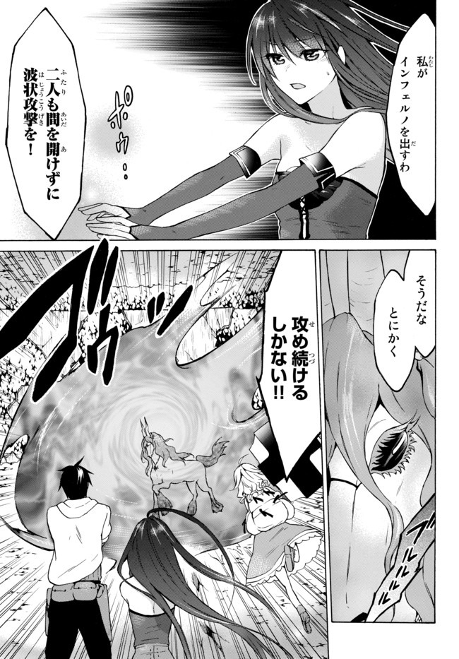 レベル1だけどユニークスキルで最強です - raw - 第30.1話 - https://jpee.aabb.to/JPEE/77658/ewtucspirig.jpg