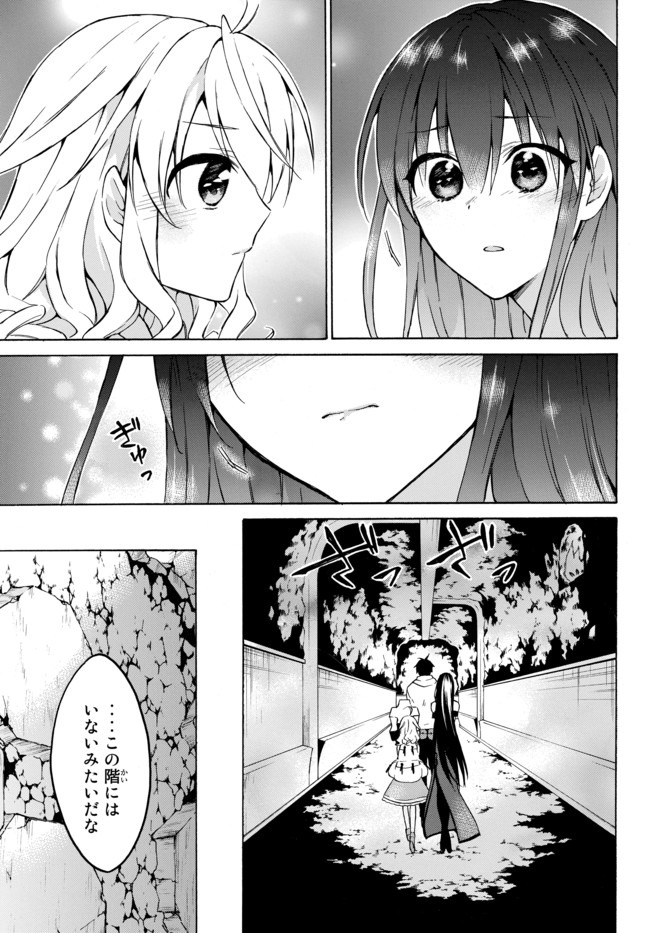 レベル1だけどユニークスキルで最強です - raw - 第30.1話 - https://jpee.aabb.to/JPEE/77658/hsklfdb52hr.jpg