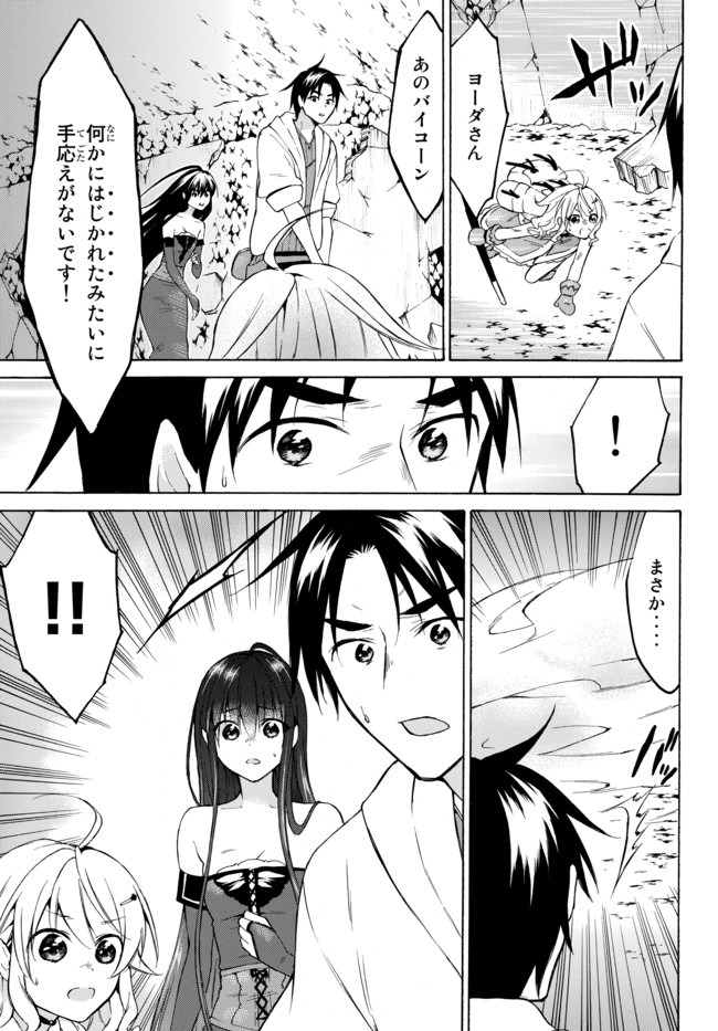 レベル1だけどユニークスキルで最強です - raw - 第30.1話 - https://jpee.aabb.to/JPEE/77658/l5lpk03xy4x.jpg