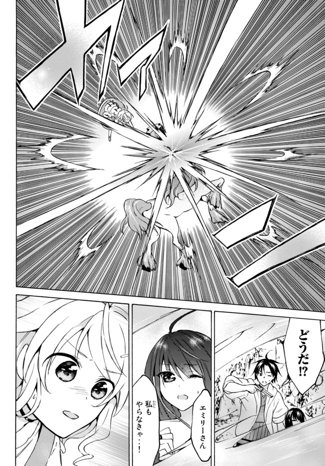 レベル1だけどユニークスキルで最強です - raw - 第30.1話 - https://jpee.aabb.to/JPEE/77658/rzqn0mznbpx.jpg