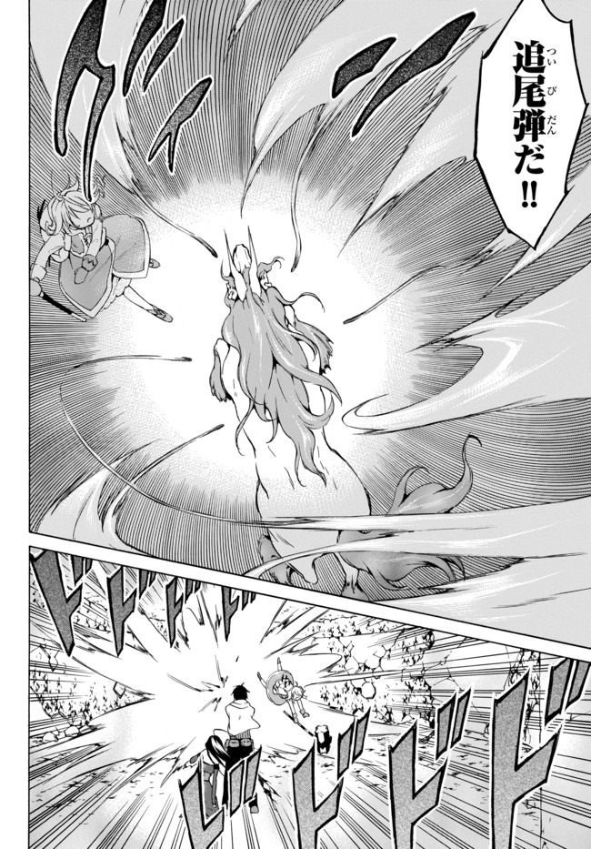 レベル1だけどユニークスキルで最強です - raw - 第30.1話 - https://jpee.aabb.to/JPEE/77658/thlfdj414b0.jpg
